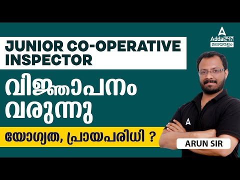 Junior Co-Operative Inspector