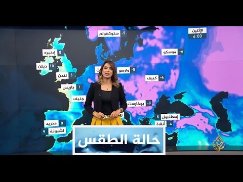 النشرة الجوية الثانية 12017/1/16