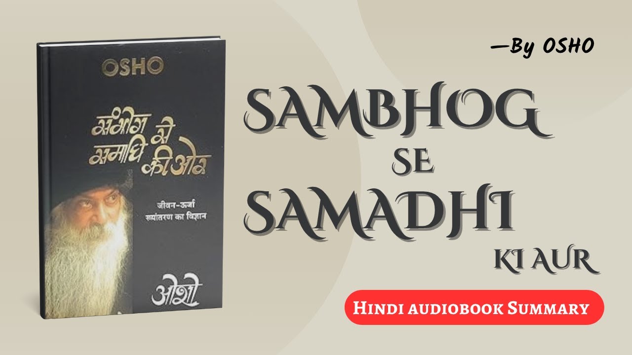 Sambhog Se Samadhi Ki Aur By Osho | Book Summary in Hindi | 'संभोग से ...