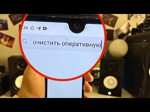 Как ОЧИСТИТЬ ОПЕРАТИВНУЮ ПАМЯТЬ на телефоне Андройд? Увеличить ОЗУ/RAM на Android!