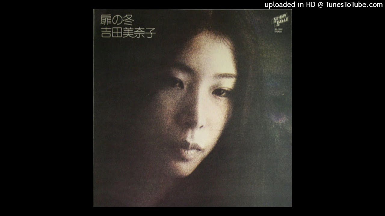 Minako Yoshida - 扉の冬 (1973) [Japan, Soul] - YouTube