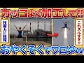 2ch面白いスレ レオタード姿の人が写ってる画像をかっこよく出来る奴ちょっと来いw 画像加工 2ch面白いスレ レオタード姿の人が写ってる画像をかっこよく出来る奴ちょっと来いw 画像加工