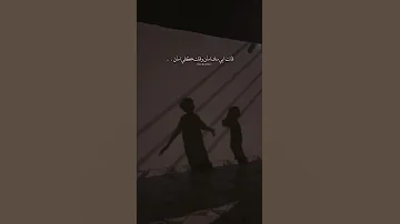 قالت ابي منك امان وقلت كلي امان 