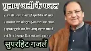 All Time Favourite Gulam Ali Gazals