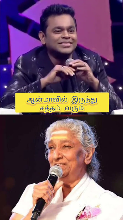 Janaki amma has a powerful voice | AR Rahman about S.Janaki Amma | Margazhi thingal allava