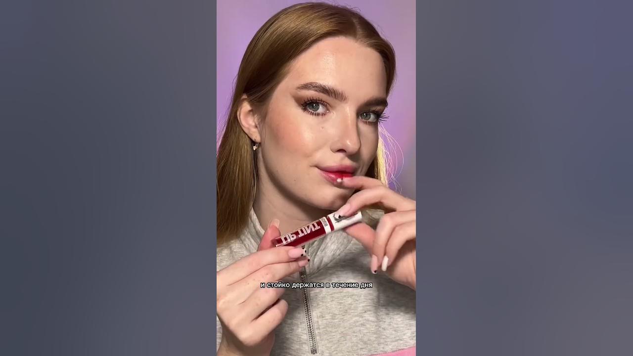 Свотчи: тинты для губ Luxvisage💄 - YouTube