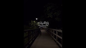 سورة الشرح #قرءان_كريم #احمد_العجمي