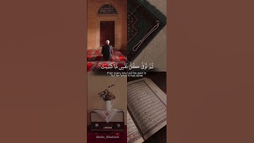واتقوا يوما ترجعون فيه إلى الله | القارئ ياسر الدوسري ❤️🎧