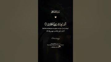 شیخ محمد صدیق المنشاوی رحمة الله - سوره الضحی آیات ۱ - ۱۱