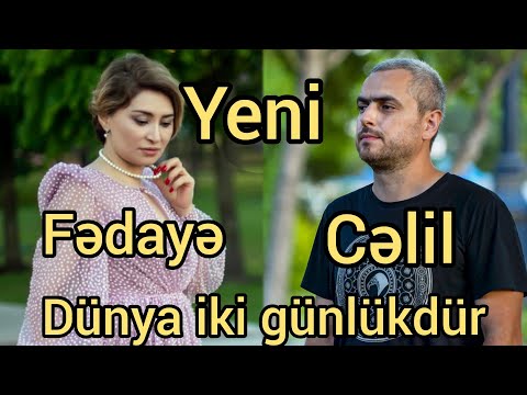 Fədayə & Cəlil - dünya iki günlükdür (yeni)