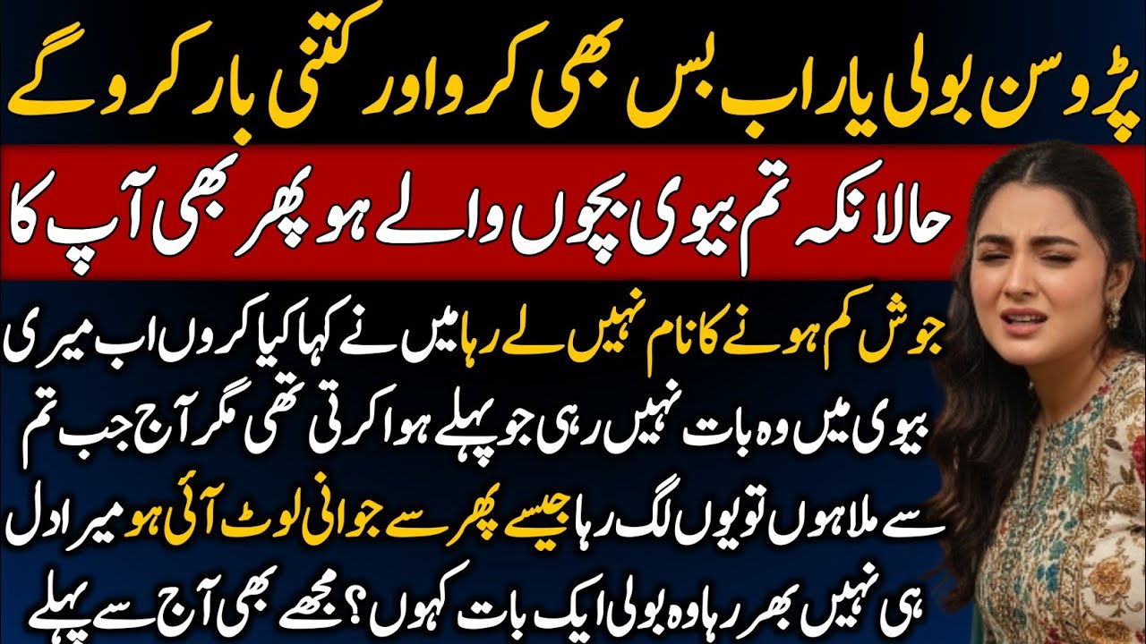 How a Husband Learned the True Value of His Wife Through a Neighbor | Heart Touching Moral Story