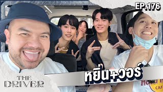 [ENG SUB] The Driver EP.176 - Yin + War