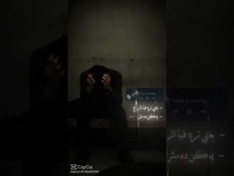 مجروح نزف طموح