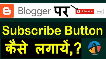 How to Add YouTube Subscribe Button on your Blog/Website in Hindi Video 2017