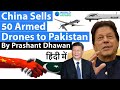 China Sells 50 Armed Drones to Pakistan Impact on India and the Region #UPCS #IAS #Current Affairs