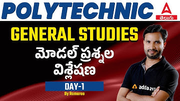 TSPSC POLYTECHNIC LECTURERS 2022-23 | General Studies | Model Questions Discussion | ADDA247 Telugu