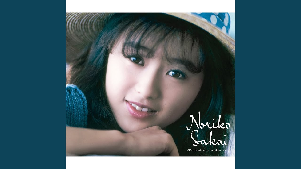有縁千里(ヨゥユェンチェンリ) 酒井法子　CD 新品未開封 酒井 法子 | 有縁千里 | ビクターエンタテインメント