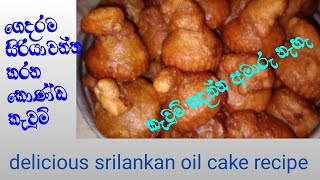 konda kaum easy recipe srilankan oil cake recipe හරිම පහසුවෙන් ඉතාමත් රසට සුවඳට  සෑදූ කොණ්ඩ කැවුම්