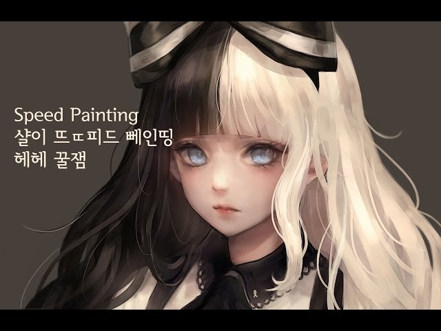 Speed Painting - 스피드 페인팅 귀족 아가씨 Photoshop CC