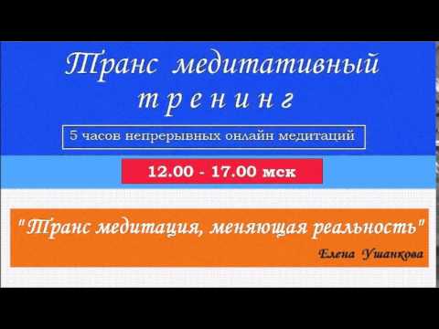 Медитация
