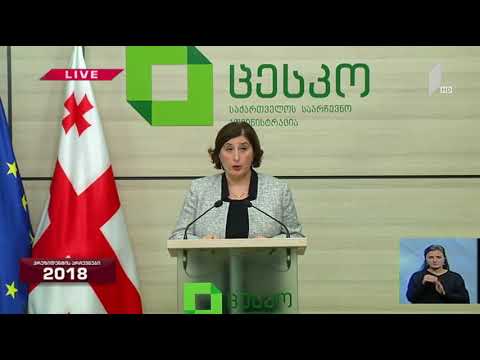 #არჩევნები2018 ცესკო-ს პირველადი მონაცემები - დათვლილია უბნების 32%