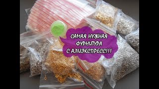 видео алиэкспресс фурнитура для рукоделия