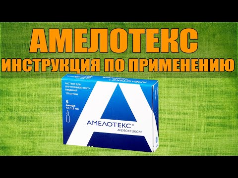 Видео: Ambene - инструкции за употреба на инжекции, цена, аналози, рецензии