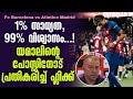 1% സാധ്യത, 99% വിശ്വാസം...!യമാലിൻ്റെ പോസ്റ്റിനോട് പ്രതികരിച്ച് ഫ്ലിക്ക് | FCB vs Atletico Madrid