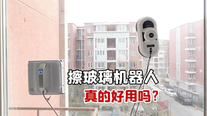 擦玻璃神器！几十元的双面玻璃擦和千元机器人对比 附4款好物 - 天天要闻