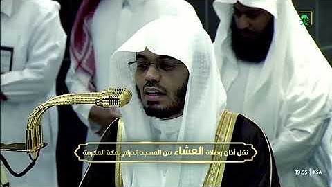 عشاء الاثنين 7 ربيع الآخر 1447هـ للشيخ ياسر الدوسري | خواتيم سورة مريم .