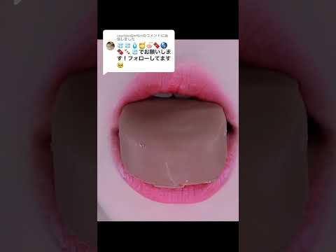 ASMR【chewing sound 咀嚼音】eat🧊🧊💧🍯🍜🍫🌍🍫🍡🧊を食べる （Clipping） #shorts #asmr #咀嚼音 #音フェチ #口元だけ #切り抜き