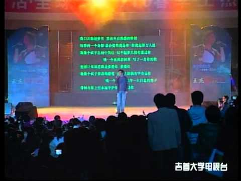 瘋子(2010年中國吉首大學)-王傑