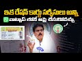 వాట్సాప్ ద్వారా రేషన్ కార్డు | howto Apply Ration Card in Whatsapp |Ration Card Service in whatsapp