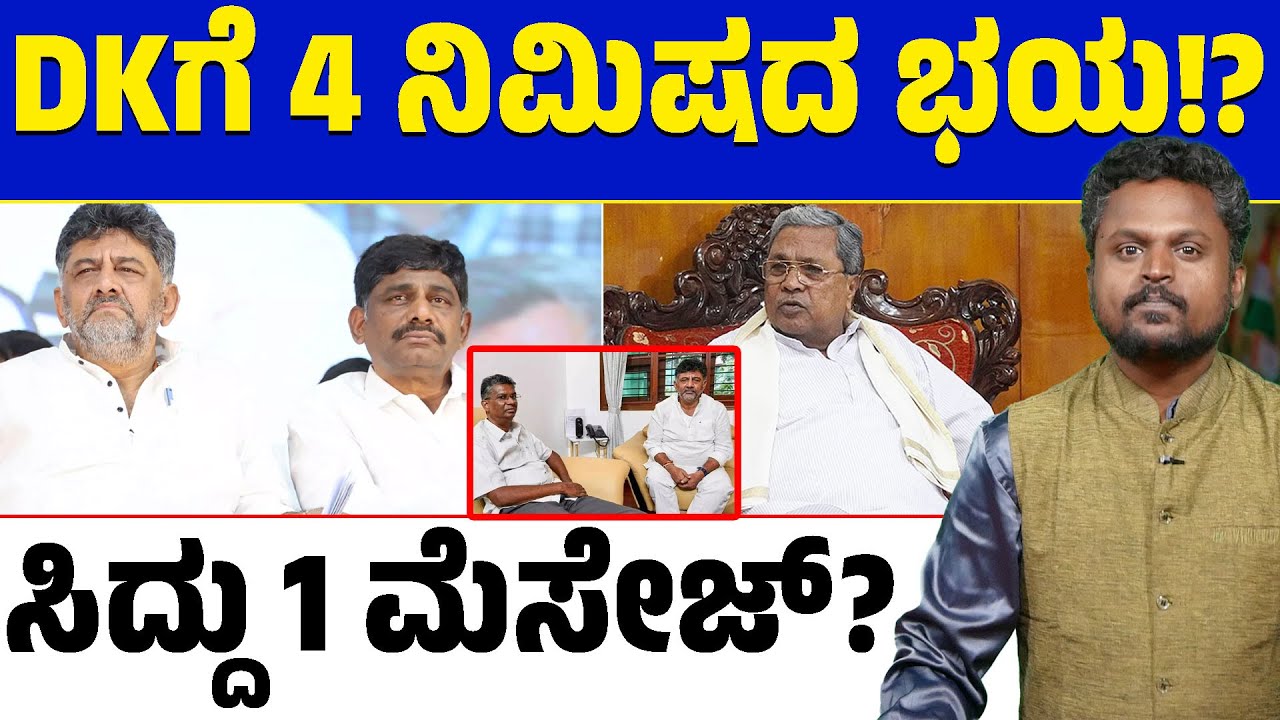 Rahul Gandhi’s Secret WhatsApp Message to DK Shivakumar 📩🔥| High Command Worried About Siddaramaiah?