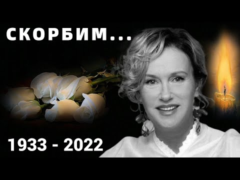 Случилось 31 Декабря... Скончалась Народная Актриса Российской Федерации
