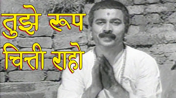 Tujhe Roop Chitti Raho - Sudhir Phadke, Sant Gora Kumbhar, Devotional Song