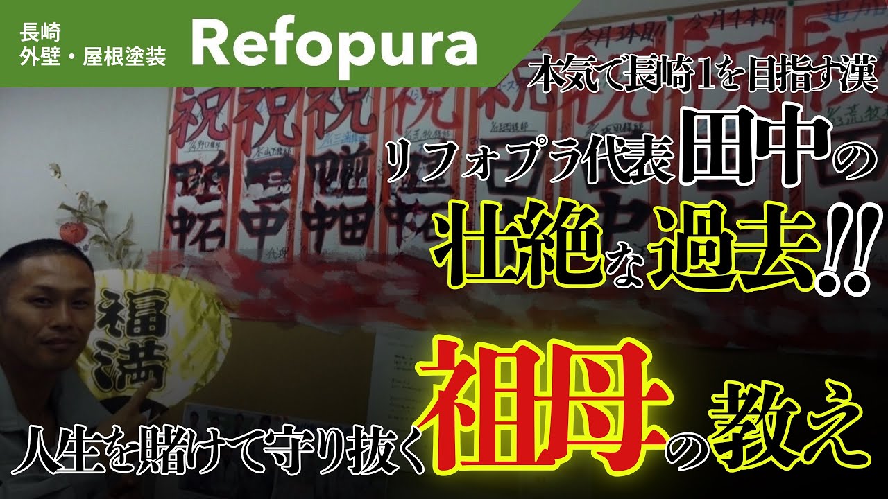長崎県の外壁塗装・屋根塗装