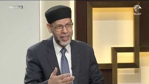 في رحاب سورة الحشر (سَبَّحَ لِلَّهِ ما في ٱلسَّمَٰوَٰتِ وما في ٱلۡأَرۡضِۖ وهُوَ ٱلۡعزيزُ ٱلۡحكيمُ(1)