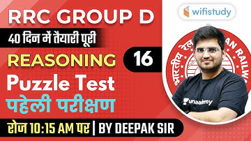 10:15 AM - RRC Group D 2020-21 | Reasoning by Deepak Tirthyani | Puzzle Test