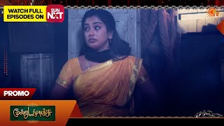 Moondru Mudichu  Special Promo  10 Feb 2026  Tamil Serial  Sun Tv