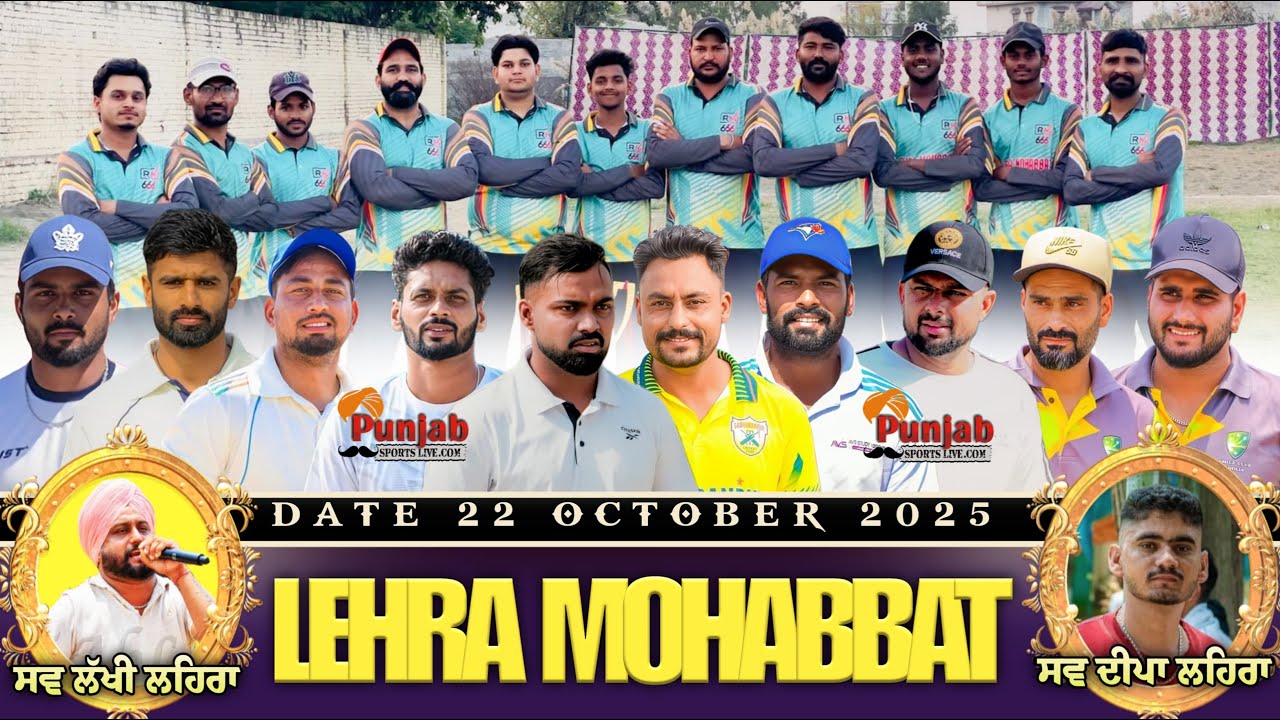 Lehra Mohabbat Bathinda Cricket Tournament 2025 