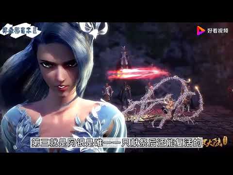 阿银若为妻，枸杞当药也难医！难怪在化形魂兽中最特别！