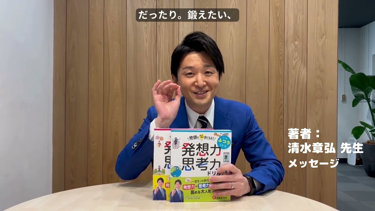 発想力・思考力ドリル - スペシャルコンテンツ｜馬のマークの増進堂