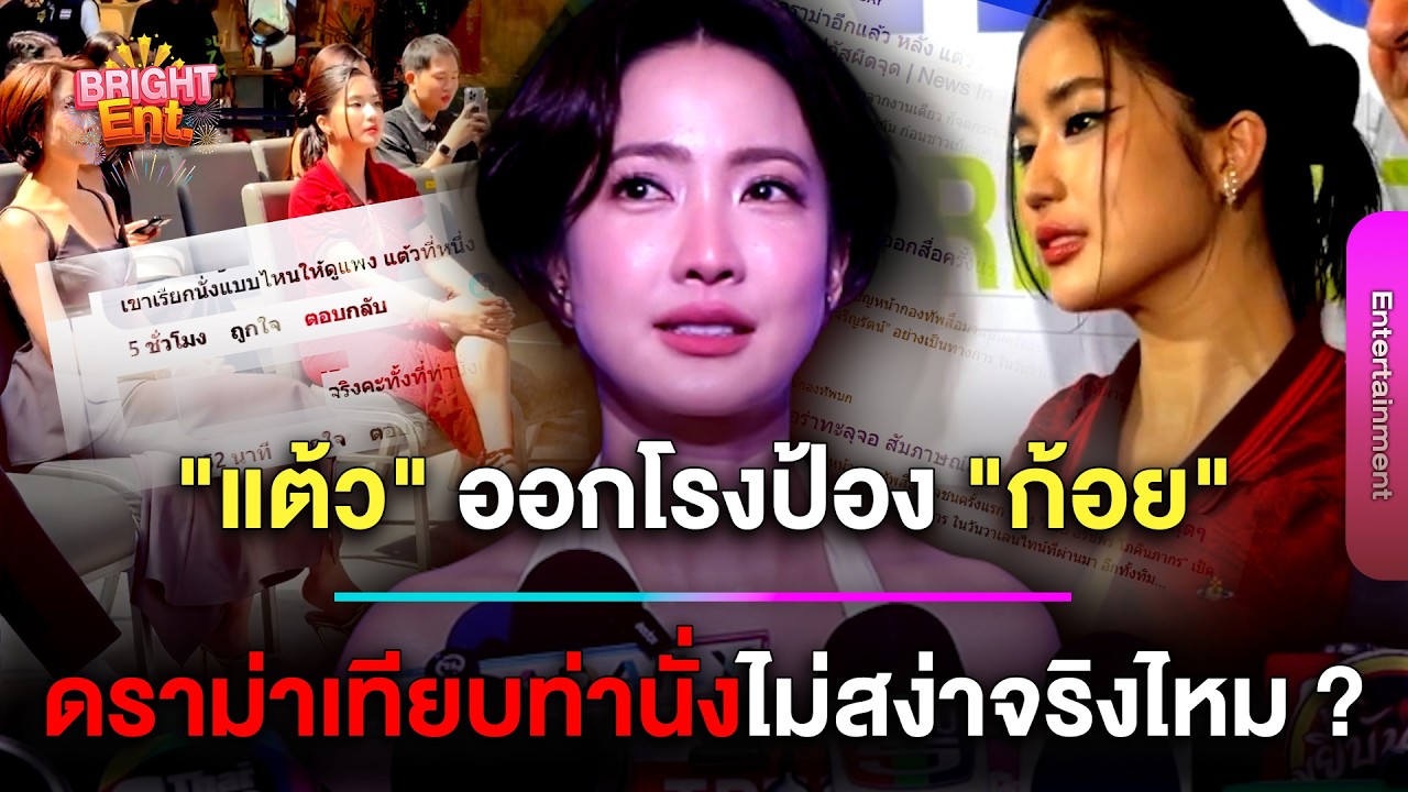 ฟังชัดๆ ! 