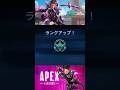 【APEX】気持ち良くチャンピオン昇格 ソロランク プラチナ エイペックス PS5