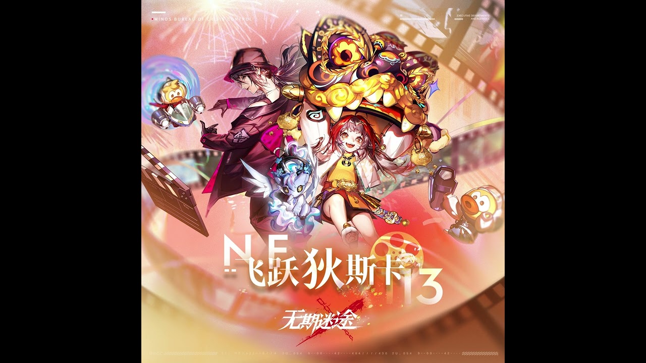 Beyond DisCars | OST 12. "Star Beast" (Apostle Battle Theme)