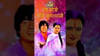 Rang Barse Para 1  Silsila  Amitabh Bachchan  Harivansh Rai Bachchan Song  Shivhari   Yt