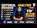 The Hindu Editorial Analysis 19 May 2026 | RC Vocabulary Grammar | Daily English for Bank SSC UPSC