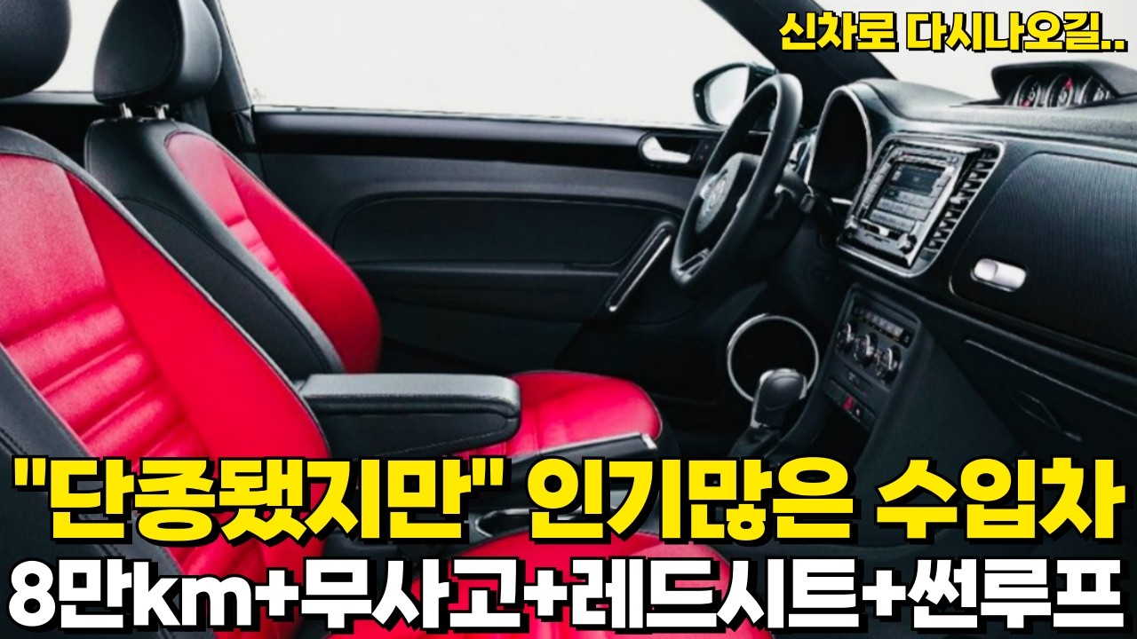 단종됐는데 아직도 중고차로 잘 팔리는 수입차! 부품구하기 쉬움