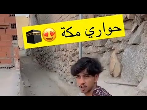 تيله عازم فواز في بيته فواز ابو النور